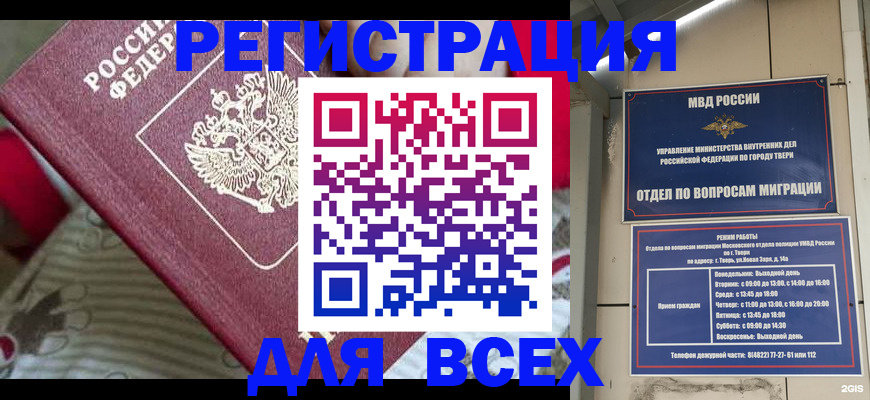 временная регистрация адрес в Дрезне