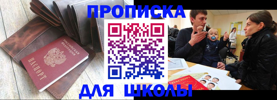 прописка иностранных граждан в Дрезне